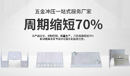 五金沖壓件外發加工訂單不靠譜的為什么多呢？